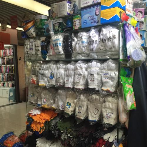 义乌吉圣劳保用品厂